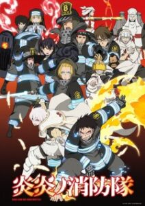 Enen no Shouboutai (Fire Force)