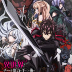 Isekai de Cheat Skill Episode 13 End