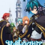 Tsue to Tsurugi no Wistoria Episode 12 End
