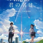 Kimi no Na wa.  Sub Indo
