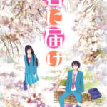 Kimi ni Todoke