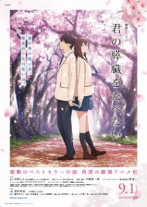 Kimi no Suizou wo Tabetai (I Want To Eat Your Pancreas)