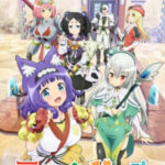 Futoku no Guild