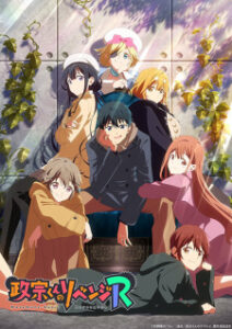Masamune-kun no Revenge R Season II