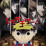 Tomodachi Game