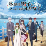 Koori Zokusei Danshi to Cool na Douryou Joshi