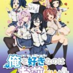 Ore wo Suki nano wa Omae dake ka yo
