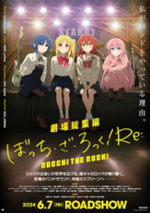 Bocchi the Rock! Movie: Re:Re