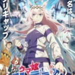Uma Musume: Cinderella Gray