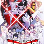 Sentai Daishikkaku