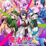 Mahou Shoujo ni Akogarete