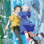 Suki demo Kirai na Amanojaku