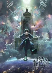 [Lord of Mysteries] Guimi Zhi Zhu: Xiaochou Pian