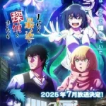 Mattaku Saikin no Tantei to Kitara