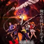 Jigoku Sensei Nube (2025)
