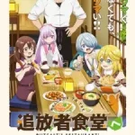 Tsuihousha Shokudou e Youkoso!