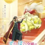 Zutaboro Reijou wa Ane no Moto Konyakusha ni Dekiai sareru