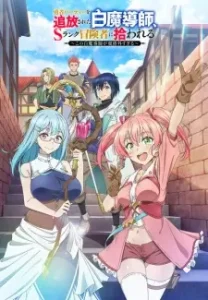 Yuusha Party wo Tsuihou sareta