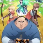 Busamen Gachi Fighter