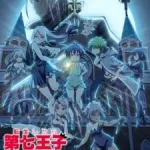 Tensei shitara Dainana Ouji Datta node Season 2