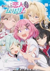 Watashi ga Koibito ni Nareru Wake Nai jan, Muri Muri!