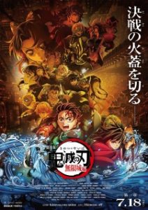 Kimetsu no Yaiba Movie: Infinity Castle (CAM VERSION)