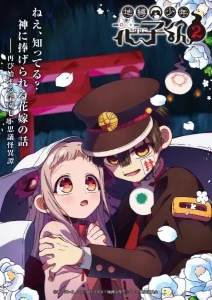 Jibaku Shounen Hanako-kun Season 2 Part 2